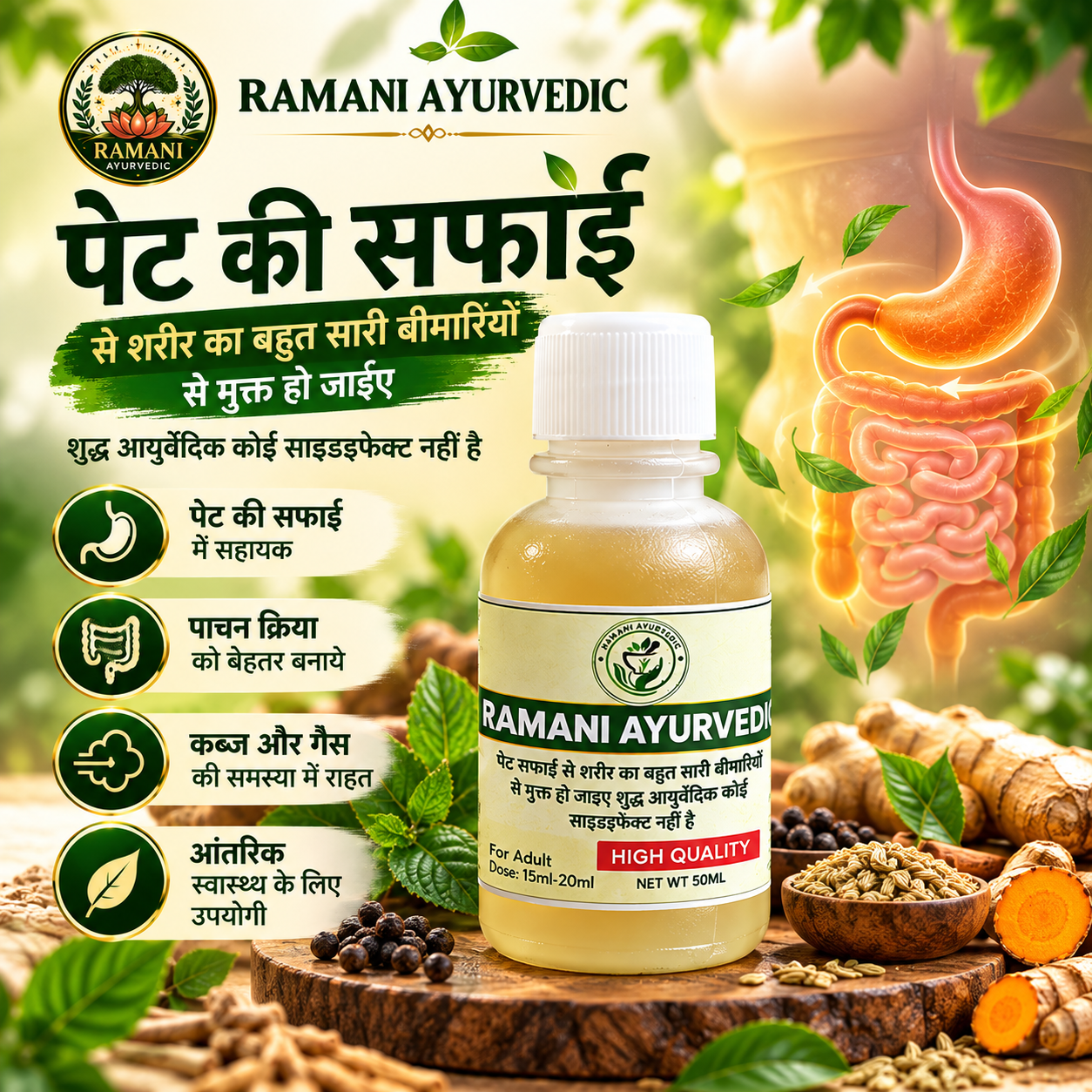 Ramani Ayurvedic Pet Safai Syrup | Ayurvedic Herbal Digestive Wellness Formula | 50ml